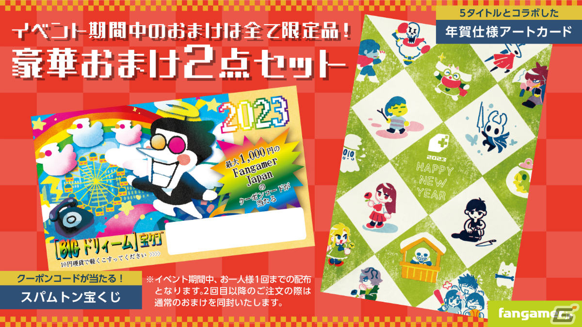 Fangamer Japanの新春初売り祭が実施！メタトン ぬいぐるみなど「UNDERTALE」や「DELTARUNE」の新商品も登場の画像3