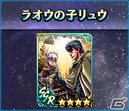 「真・北斗無双」UR拳士「カイオウ［憎悪の拳］」が登場！2周年を記念して1回限定の「UR拳士確定ガチャ」も開催の画像10