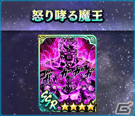 「真・北斗無双」UR拳士「カイオウ［憎悪の拳］」が登場！2周年を記念して1回限定の「UR拳士確定ガチャ」も開催の画像7