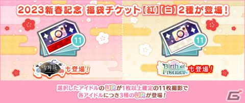「うたの☆プリンスさまっ♪ Shining Live」新年を記念したスペシャル撮影「Daylight Glow Live」が開催！の画像13