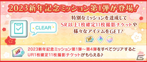「うたの☆プリンスさまっ♪ Shining Live」新年を記念したスペシャル撮影「Daylight Glow Live」が開催！の画像5