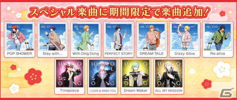「うたの☆プリンスさまっ♪ Shining Live」新年を記念したスペシャル撮影「Daylight Glow Live」が開催！の画像8