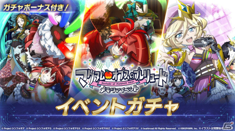 「戦姫絶唱シンフォギアXD UNLIMITED」にて「マグヌム・オプスのプレリュード メモリアイベント」が配信開始！の画像4