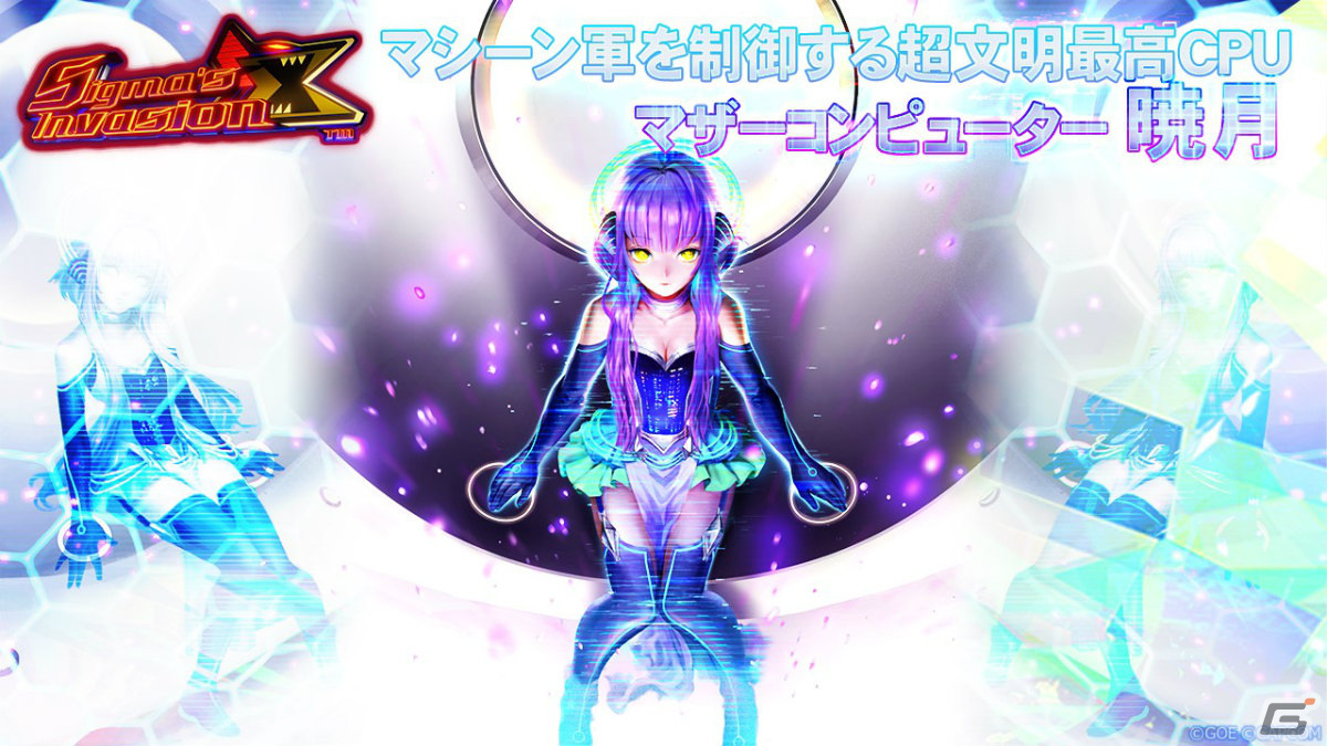 「TEPPEN」Σとの最終決戦の行方は――新カードセット「Sigma's Invasion」が実装の画像3