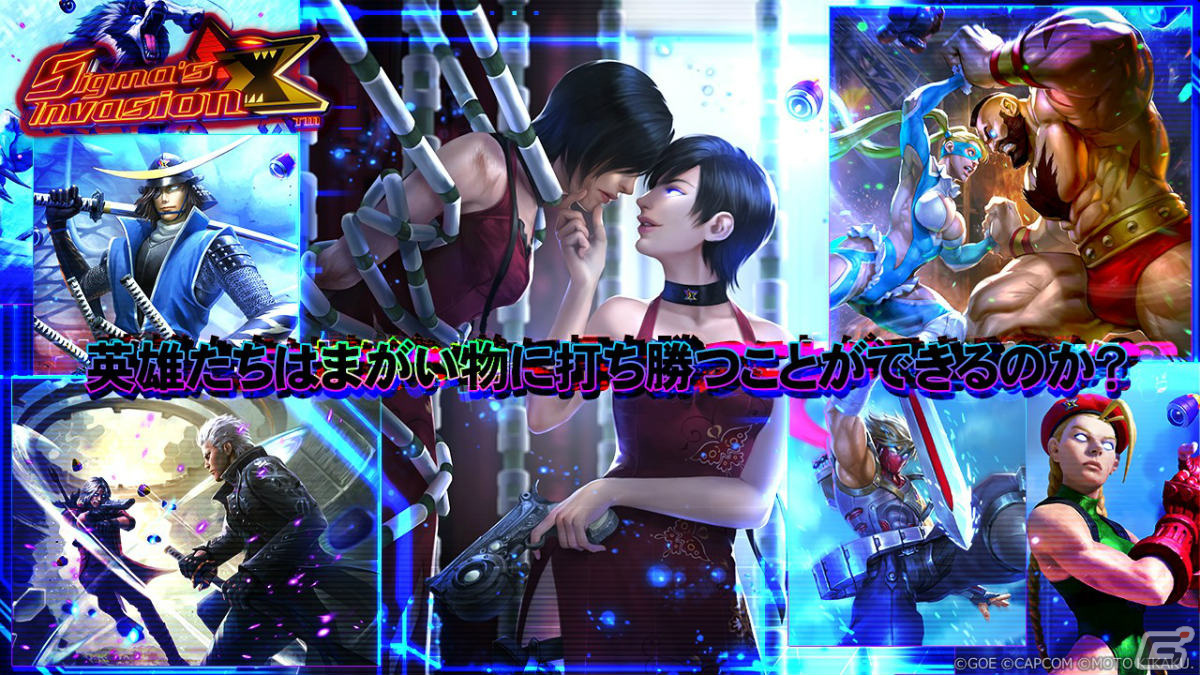 「TEPPEN」Σとの最終決戦の行方は――新カードセット「Sigma's Invasion」が実装の画像5