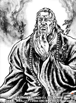 「北斗の拳 LEGENDS ReVIVE」と「蒼天の拳」のコラボイベント第四弾で霞拳志郎の師父「霞鉄心」が参戦！の画像7