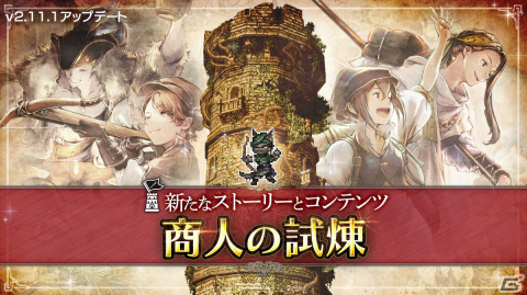 「OCTOPATH TRAVELER 大陸の覇者」と「トライアングルストラテジー」コラボが開催！フレデリカとロランが再登場の画像8