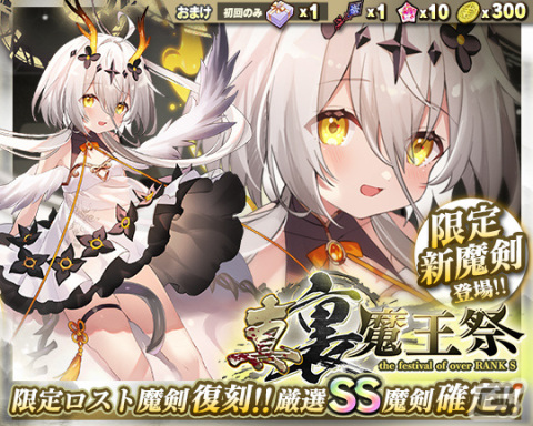 「ブレイブソード×ブレイズソウル」で近藤玲奈さん演じる新ランクSS魔剣「麒麟円文螺鈿白櫃=ロスト」の製造が期間限定で解禁！の画像2