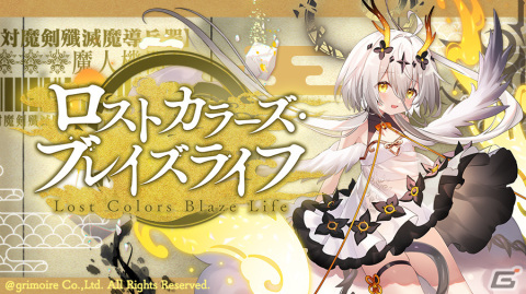 「ブレイブソード×ブレイズソウル」で近藤玲奈さん演じる新ランクSS魔剣「麒麟円文螺鈿白櫃=ロスト」の製造が期間限定で解禁！の画像6
