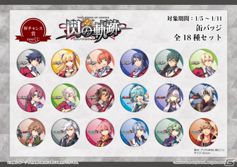「英雄伝説 閃の軌跡」10周年を記念したオンラインくじが発売！額縁入りプレミアム複製原画やマグカップがラインアップの画像9