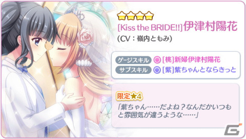「Re:ステージ！プリズムステップ」でガチャイベント「ゴリラフェスタ」が開催！必要ジュエル「566（ゴリラ）」で☆4出現率が10％にの画像3