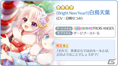 「Re:ステージ！プリズムステップ」でガチャイベント「ゴリラフェスタ」が開催！必要ジュエル「566（ゴリラ）」で☆4出現率が10％にの画像4