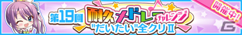「Re:ステージ！プリズムステップ」でガチャイベント「ゴリラフェスタ」が開催！必要ジュエル「566（ゴリラ）」で☆4出現率が10％にの画像5