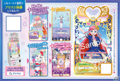 「Dream Collaboration Festival ドリコラFes.～アイカツ！シリーズ＆プリティーシリーズ～」が本日劇場公開！の画像5