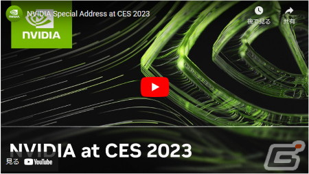 NVIDIAがCES 2023にてGeForce RTX 4070 Tiを発表―RTX 3090 Tiよりも速く、消費電力は約半分にの画像1