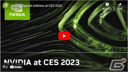 NVIDIAがCES 2023にてGeForce RTX 4070 Tiを発表―RTX 3090 Tiよりも速く、消費電力は約半分にの画像1