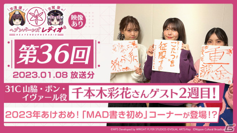 ヘブバン」に着物姿のSS［対決！！エア・ステージ］桜庭星羅が