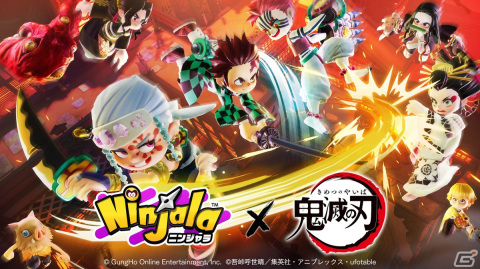 「ニンジャラ」で「鬼滅の刃カップ（チーム）」が1月8日より開催！ランキングに応じてアバターアイテムなどが手に入るの画像1