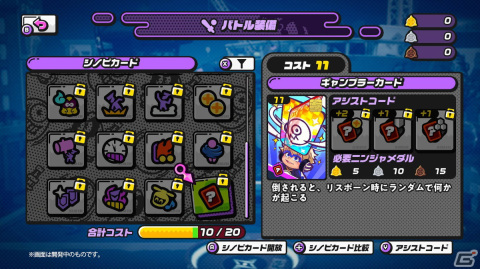 「ニンジャラ」で「鬼滅の刃カップ（チーム）」が1月8日より開催！ランキングに応じてアバターアイテムなどが手に入るの画像5