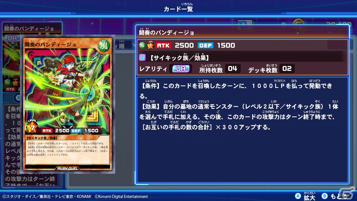 「遊戯王ラッシュデュエル 最強バトルロイヤル!! いくぞ!ゴーラッシュ!!」に「オーバーラッシュパック」など新パック2種が追加！の画像1