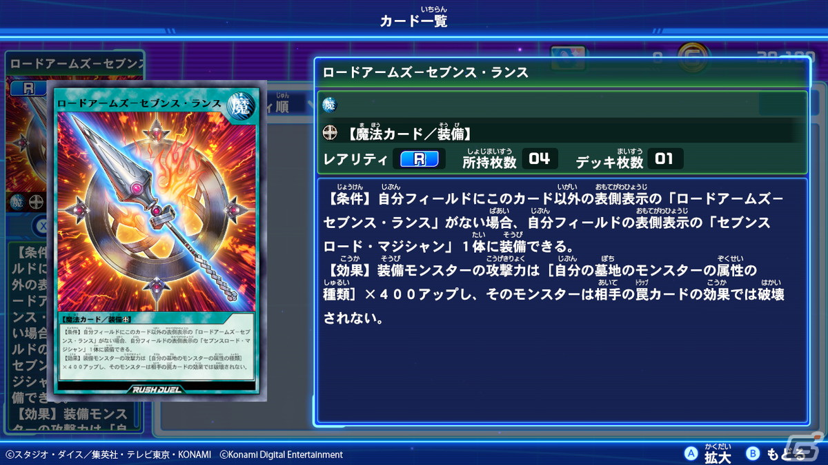 「遊戯王ラッシュデュエル 最強バトルロイヤル!! いくぞ!ゴーラッシュ!!」に「オーバーラッシュパック」など新パック2種が追加！の画像2