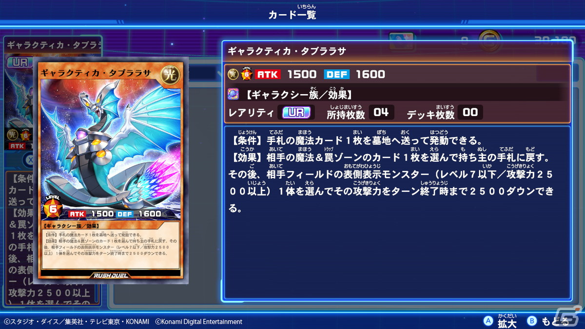 「遊戯王ラッシュデュエル 最強バトルロイヤル!! いくぞ!ゴーラッシュ!!」に「オーバーラッシュパック」など新パック2種が追加！の画像3