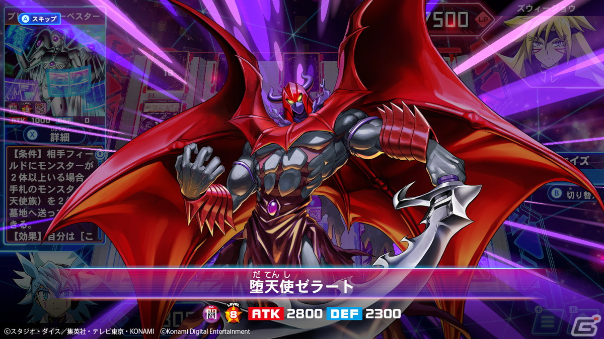 「遊戯王ラッシュデュエル 最強バトルロイヤル!! いくぞ!ゴーラッシュ!!」に「オーバーラッシュパック」など新パック2種が追加！の画像4