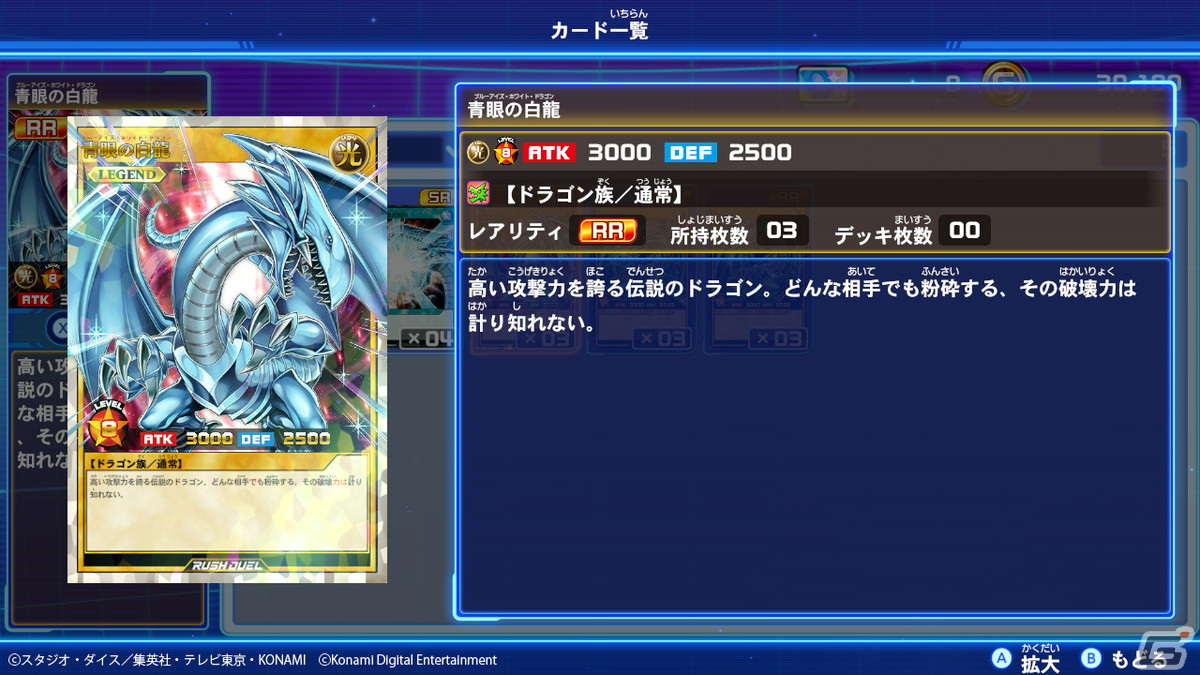 「遊戯王ラッシュデュエル 最強バトルロイヤル!! いくぞ!ゴーラッシュ!!」に「オーバーラッシュパック」など新パック2種が追加！の画像5