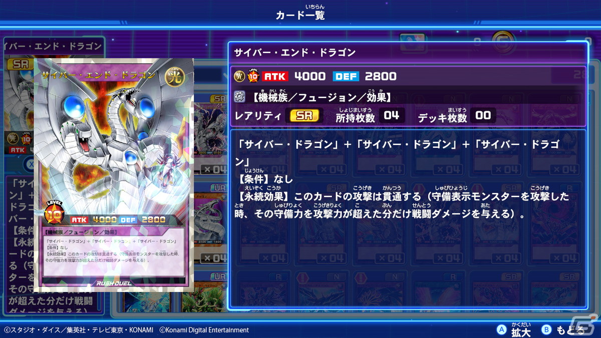 「遊戯王ラッシュデュエル 最強バトルロイヤル!! いくぞ!ゴーラッシュ!!」に「オーバーラッシュパック」など新パック2種が追加！の画像6