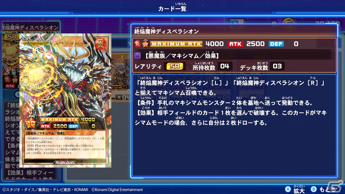 「遊戯王ラッシュデュエル 最強バトルロイヤル!! いくぞ!ゴーラッシュ!!」に「オーバーラッシュパック」など新パック2種が追加！の画像7
