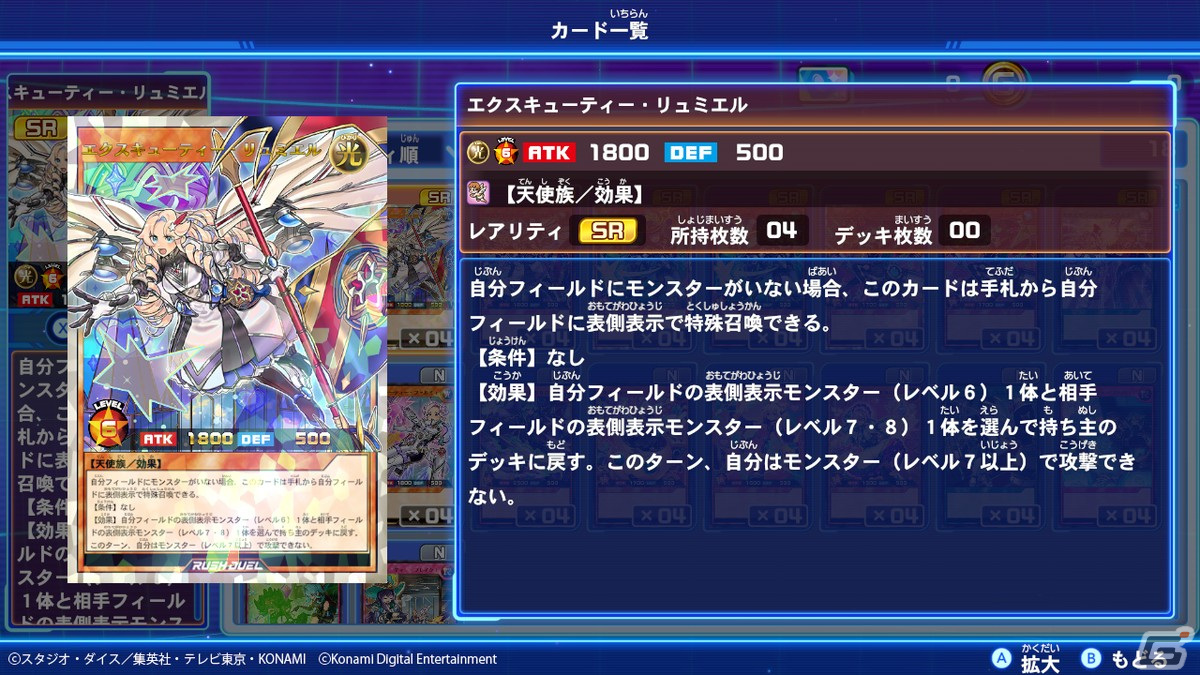 「遊戯王ラッシュデュエル 最強バトルロイヤル!! いくぞ!ゴーラッシュ!!」に「オーバーラッシュパック」など新パック2種が追加！の画像8