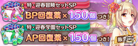 「あいりすミスティリア！」でお正月キャンペーンが開催中！フレアライト1万個プレゼントや最大150回召喚無料などを実施の画像11
