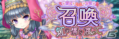 「あいりすミスティリア！」でお正月キャンペーンが開催中！フレアライト1万個プレゼントや最大150回召喚無料などを実施の画像15