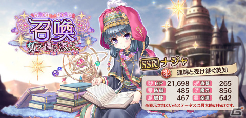 「あいりすミスティリア！」でお正月キャンペーンが開催中！フレアライト1万個プレゼントや最大150回召喚無料などを実施の画像16