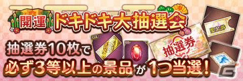 「あいりすミスティリア！」でお正月キャンペーンが開催中！フレアライト1万個プレゼントや最大150回召喚無料などを実施の画像4