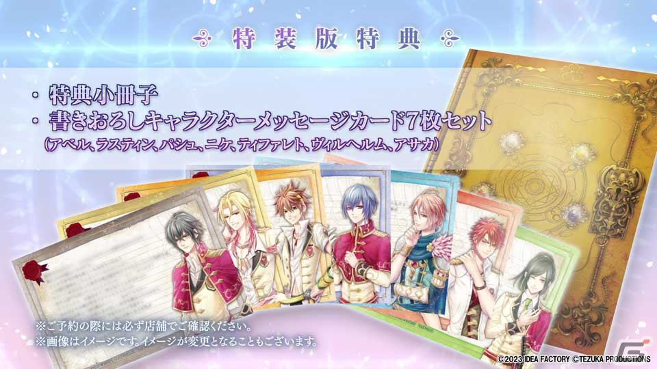 「戦場の円舞曲 for Nintendo Switch」プロモーションムービーが公開！キャラクターや特典情報などを紹介の画像8
