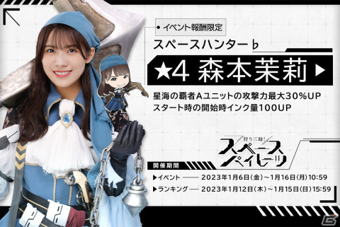 「日向坂46とふしぎな図書室」メンバーが宇宙海賊になって登場するイベント「狩り三昧！スペースパイレーツ」が開催！の画像1