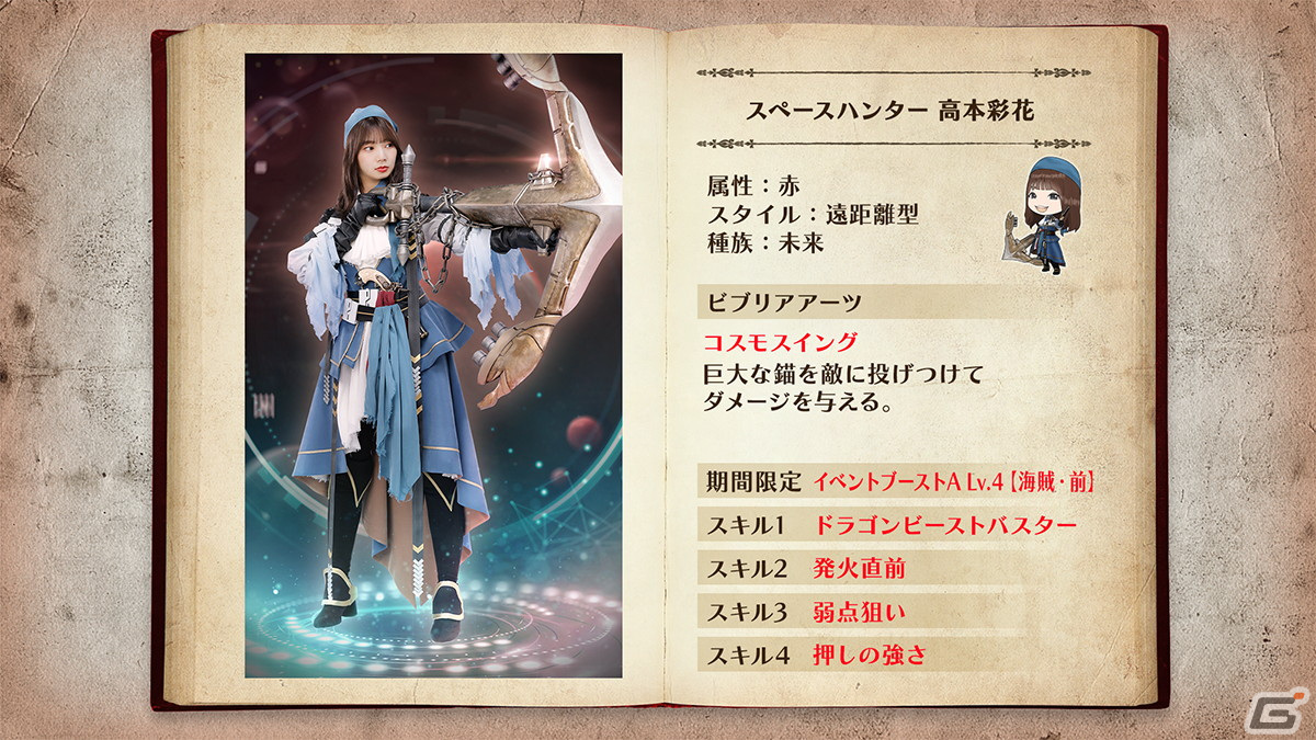 「日向坂46とふしぎな図書室」メンバーが宇宙海賊になって登場するイベント「狩り三昧！スペースパイレーツ」が開催！の画像8