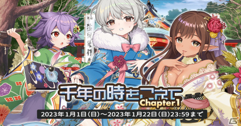 「天啓パラドクス」Sライサ【新年最初のドキドキ】たちがガチャに登場！新キャラ「アウローラ」を獲得できるパネルミッションもの画像1