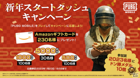 「PUBG MOBILE」新年スタートダッシュキャンペーン実施！新銃器「Honey Badger」などが登場するアップデートもの画像1