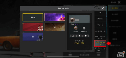 「PUBG MOBILE」新年スタートダッシュキャンペーン実施！新銃器「Honey Badger」などが登場するアップデートもの画像16