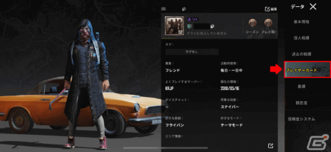 「PUBG MOBILE」新年スタートダッシュキャンペーン実施！新銃器「Honey Badger」などが登場するアップデートもの画像17