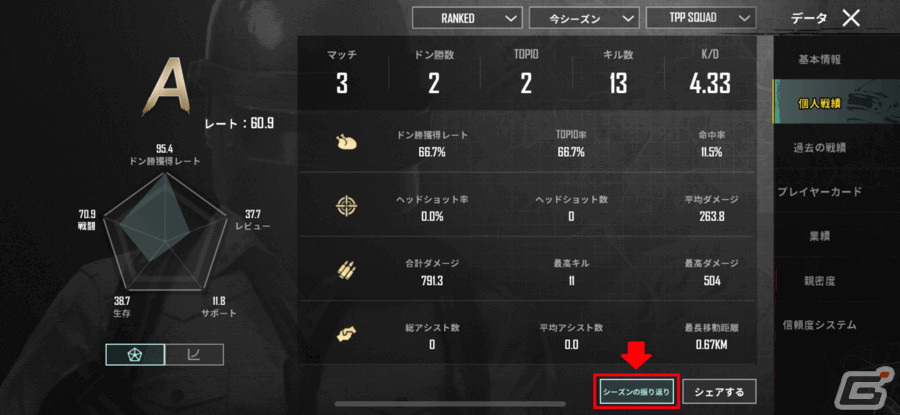「PUBG MOBILE」新年スタートダッシュキャンペーン実施！新銃器「Honey Badger」などが登場するアップデートもの画像14