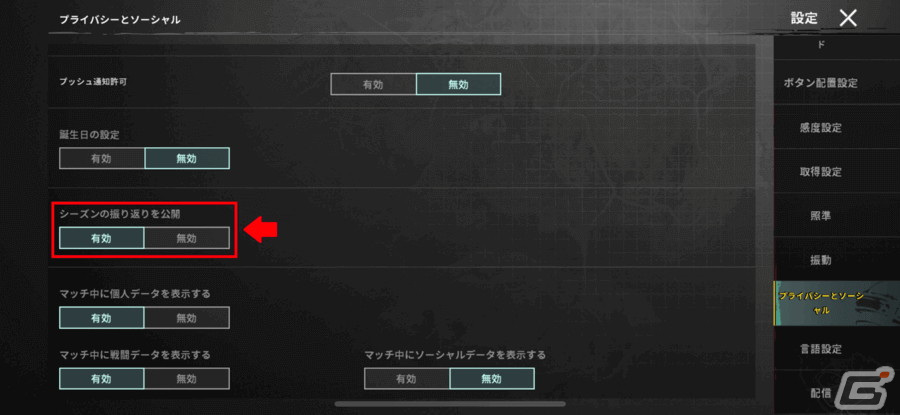 「PUBG MOBILE」新年スタートダッシュキャンペーン実施！新銃器「Honey Badger」などが登場するアップデートもの画像15