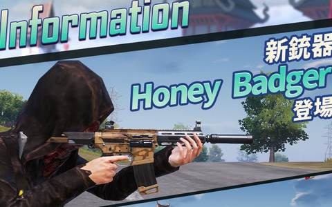 「PUBG MOBILE」新年スタートダッシュキャンペーン実施！新銃器「Honey Badger」などが登場するアップデートも