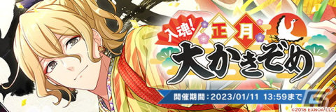 「ウインドボーイズ！」花城芹弥（CV：梅原裕一郎）の限定SSRカードが報酬のお正月イベント「入魂！正月大かきぞめ」が開催中！の画像2
