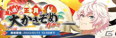 「ウインドボーイズ！」花城芹弥（CV：梅原裕一郎）の限定SSRカードが報酬のお正月イベント「入魂！正月大かきぞめ」が開催中！の画像6