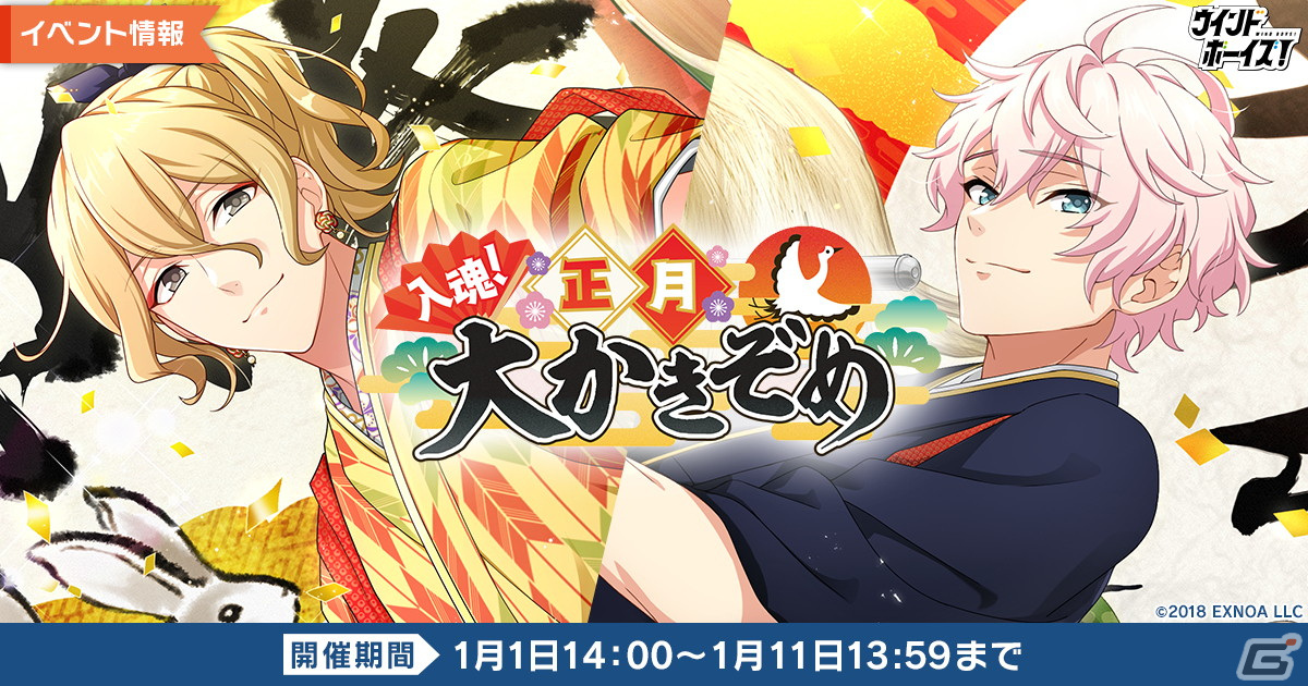 ウインドボーイズ！」花城芹弥（CV：梅原裕一郎）の限定SSRカードが