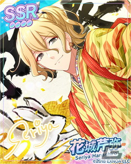 「ウインドボーイズ！」花城芹弥（CV：梅原裕一郎）の限定SSRカードが報酬のお正月イベント「入魂！正月大かきぞめ」が開催中！の画像3