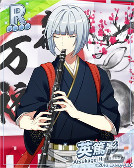 「ウインドボーイズ！」花城芹弥（CV：梅原裕一郎）の限定SSRカードが報酬のお正月イベント「入魂！正月大かきぞめ」が開催中！の画像5